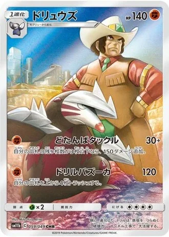 Excadrill #59 — Dream League
