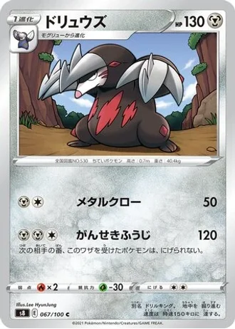 Excadrill #67 — Fusion Arts