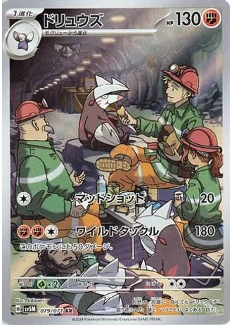 Excadrill #79 — Cyber Judge