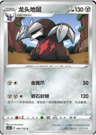 Excadrill #83/132 — Polychromatic Gathering - Origin