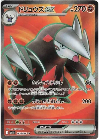 Excadrill ex #163/86 — Black Bolt