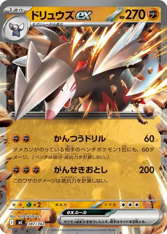 Excadrill ex #387/742 — Start Deck 100 Battle Collection