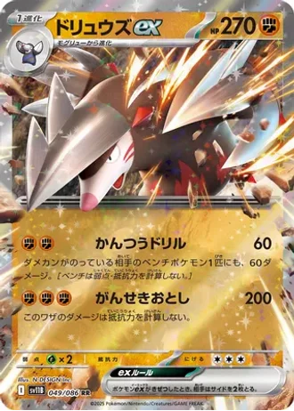 Excadrill ex #49/86 — Black Bolt