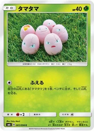Exeggcute #1 — Forbidden Light