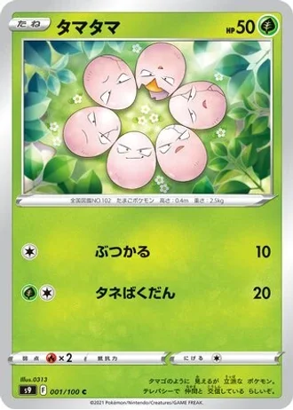 Exeggcute #1 — Star Birth