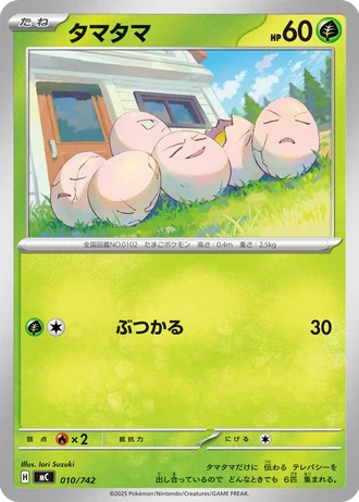 Exeggcute #10/742 — Start Deck 100 Battle Collection