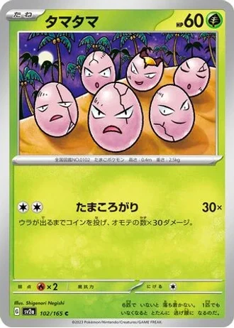 Exeggcute #102/165 — Pokémon Card 151