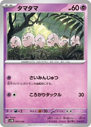 Exeggcute #2 — Mewtwo ex Terastal Starter Set