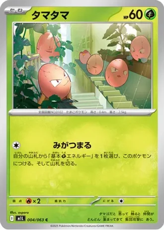 Exeggcute #4/63 — Mega Brave