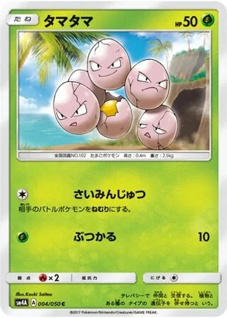 Exeggcute #4/50 — Ultradimensional Beasts