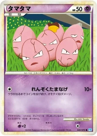 Exeggcute #40 — SoulSilver Collection