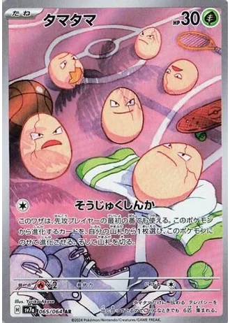 Exeggcute #65/64 — Paradise Dragona