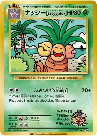 Exeggutor #101 — Expansion Pack 20th Anniversary