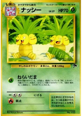 Exeggutor No. 103 — Southern Islands