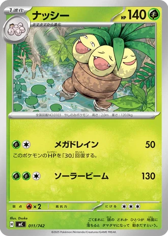Exeggutor #11/742 — Start Deck 100 Battle Collection