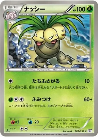 Exeggutor (1st Edition) #2 — Spiral Force