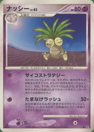 Exeggutor (1st Edition) — Temple of Anger (1st Edition)