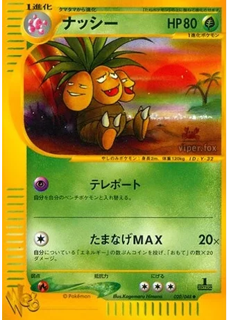 Exeggutor #20 — Pokémon Web