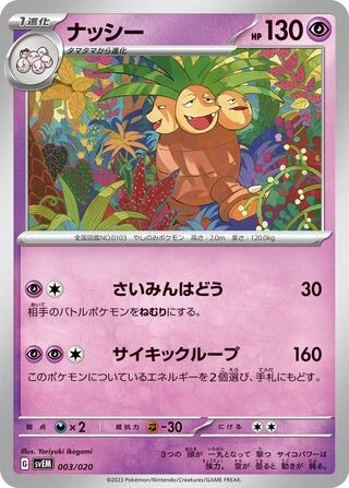 Exeggutor #3 — Mewtwo ex Terastal Starter Set