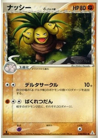 Exeggutor #30 — Holon Phantom