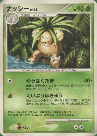 Exeggutor — Secret of the Lakes