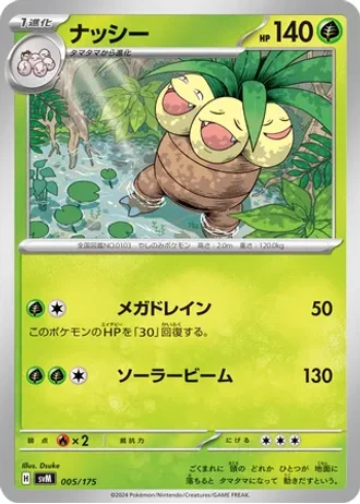 Exeggutor #5 — Generations Starter Decks