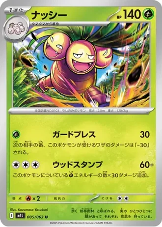 Exeggutor #5/63 — Mega Brave