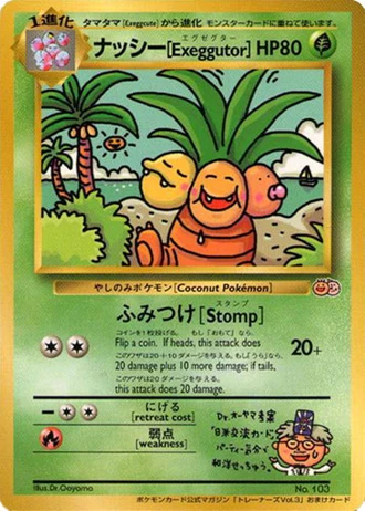 Exeggutor (Pokemon Card Trainers Magazine 1999) — Unnumbered Promos