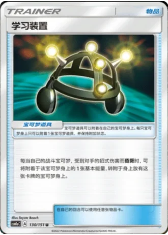 Exp. Share #130/151 — Storming Emergence - Radiant