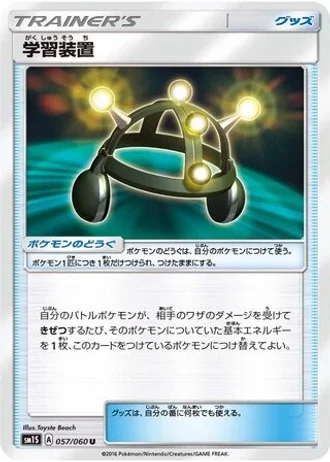 Exp. Share #57/60 — Collection Sun