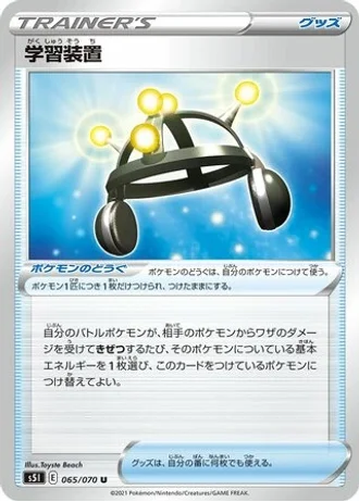Exp. Share #65/70 — Single Strike Master