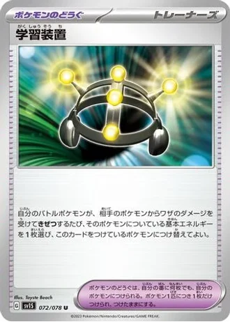 Exp. Share #72 — Scarlet ex