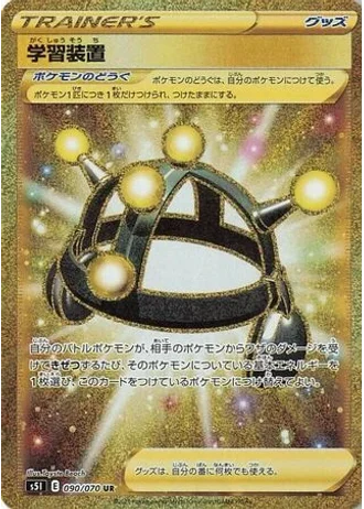 Exp. Share #90 — Single Strike Master