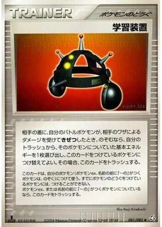 EXP.ALL #81 — Flight of Legends