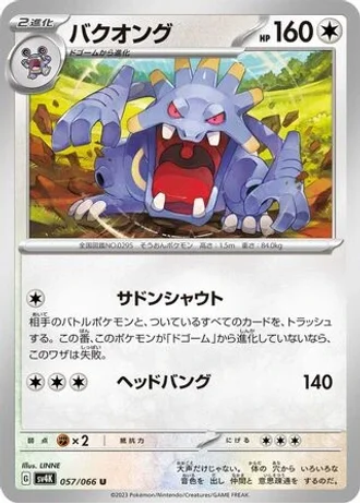Exploud #57 — Ancient Roar