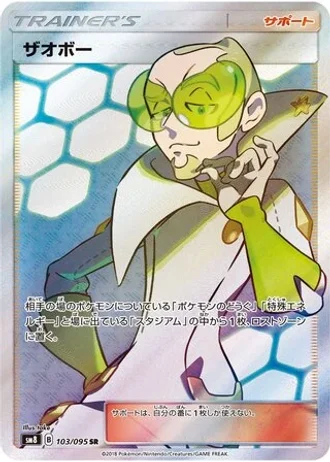 Faba #103/95 — Super-Burst Impact