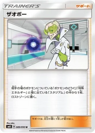 Faba #89/95 — Super-Burst Impact