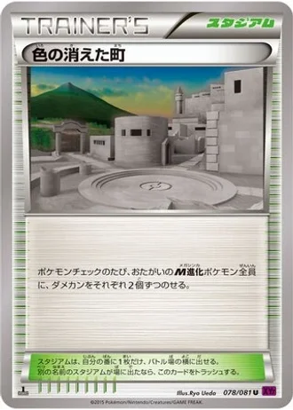 Faded Town #78/81 — Bandit Ring