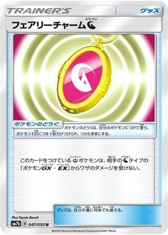 Fairy Charm Dragon #47/50 — Fairy Rise