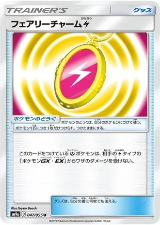 Fairy Charm Lightning #47 — Night Unison