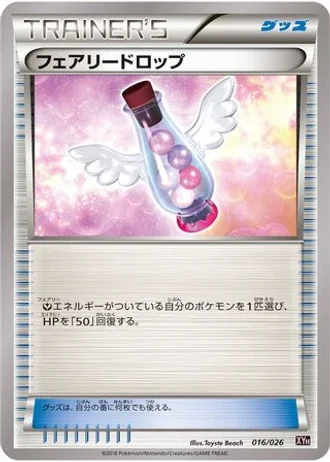 Fairy Drop #16/26 — M Audino-EX Mega Battle Deck