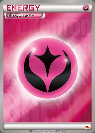 Fairy Energy #140/131 — Premium Champion Pack