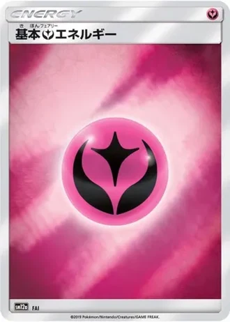 Fairy Energy #235/173 — Tag All Stars