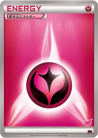 Fairy Energy #26/22 — Emboar-EX vs Togekiss-EX Deck Kit