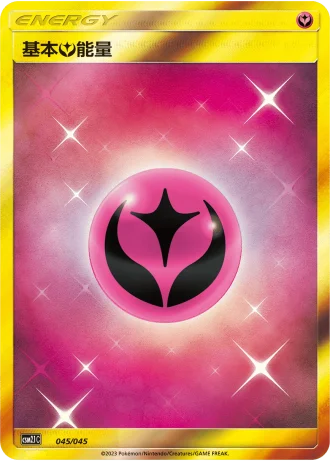 Fairy Energy #45/45 — Golden Energy (Sub-set)