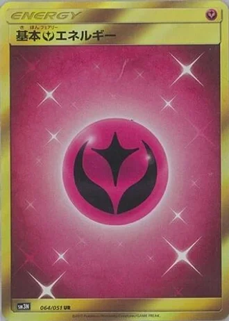 Fairy Energy #64/51 — Darkness that Consumes Light