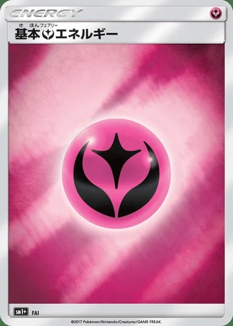Fairy Energy #73/51 — Strength Expansion Pack Sun & Moon