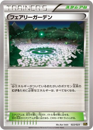 Fairy Garden #22 — Xerneas-EX & Yveltal-EX Super Legend Set
