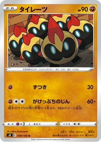 Falinks #58/100 — Fusion Arts