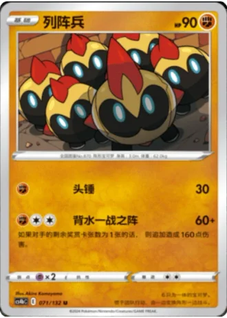 Falinks #71/132 — Polychromatic Gathering - Origin